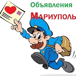 Барахолка мариуполь. Мариуполь доска объявлений. Номер электрика. Объявления мариуполь. Объявления мариуполь.