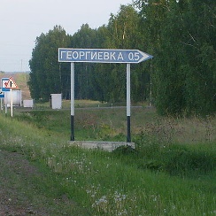 Георгиевка самарская область школа. Шевченко, 64. Гисметео георгиевка самарская область. Самарская область, кинельский р-н, с. Гисметео георгиевка самарская область.