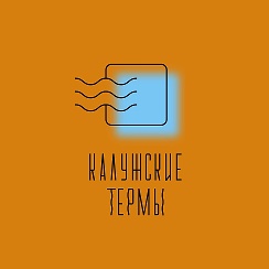 Калужские термы график 1 января Калужские Термы - Темы OK.RU