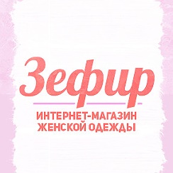 Курский зефир. Розовый зефир. Зефир групп. Зефир групп. Zefir в какао.