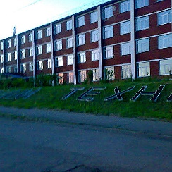 тулунский техникум.