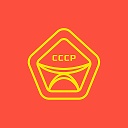 Рождённые в СССР