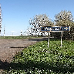 войковская улица москва. войковский район москвы фото. поселок войковский. погода п войковский. войковский район москвы.