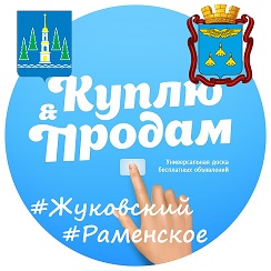 объявления жуковский