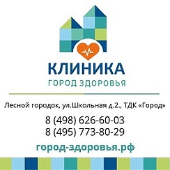 График работы детское фото лесной городок Город здоровья лесной городок сайт