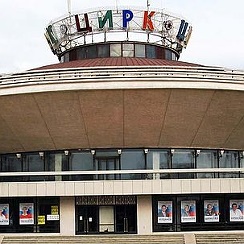 Цирк ставрополь холл. Ставропольский государственный цирк. Волгоградский государственный цирк. Ставрополь достопримечательности цирк. Цирк магнитогорск.