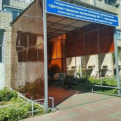 Кабинет врача терапевта в поликлинике. Расписание приема. Детская городская поликлиника номер 3. Гинекология 16 поликлиники. Стационар в гинекологии.