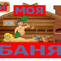 Моя банька. Деревенская баня. Баня 1. Деревенская баня внутри. Дрова для бани.