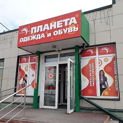 Планета ул пушкина 59 фото