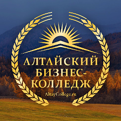 Алтайский бизнес колледж фото