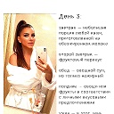 Диета ани лорак отзывы и результаты фото
