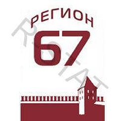 программа регион 67 смоленск