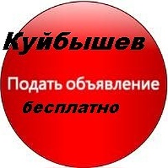 Объявление в одноклассниках в тальменке. Добавить объявление. Объявление в одноклассниках в тальменке. Темы для одноклассников. Объявления одноклассники.