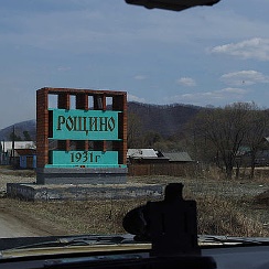 Село рощино приморский край. Прогноз погоды в рощино приморского края красноармейского. Прогноз погоды в рощино приморского края красноармейского. Прогноз погоды в рощино приморского края красноармейского. Прогноз погоды в рощино приморского края красноармейского.