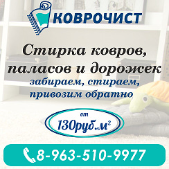 Коврочист ул космонавтов 9 фото Коврочист. Cтирка ковров в Горно-Алтайске, Майме Группа на OK.ru Вступай, читай,