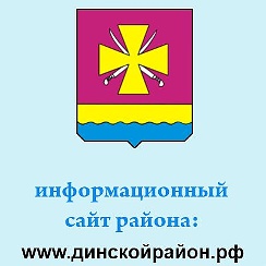 Динская краснодарский край. Сайты станицы динская. Сайты станицы динская. Станица динская. Динская краснодарский край.