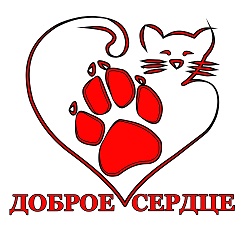 Доброе сердце