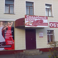 парикмахерская зенго бузулук. коллектив свадебного салона. бузулук 3 микрорайон. версаль бузулук 3 микрорайон бузулук. парикмахерская во 2 микрорайоне бузулук.