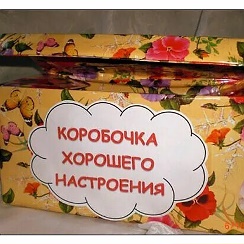 САДОВАЯ КАРУСЕЛЬ — КОРОБОЧКА ХОРОШЕГО НАСТРОЕНИЯ ! ( СЮРПРИЗЫ , ПОДАРКИ ...