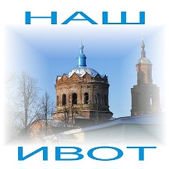 Русич ивот. Русич ивот. Русич ивот. Погода ивот на 10 дней. Русич ивот.