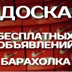 Барахолка объявления. Барахолка донецк. Тымовская барахолка объявления. Барахолка в воронеже возле гч. Vape томск.