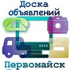 Частные объявления первомайская. Частные объявления первомайская. Частные объявления первомайская. Частные объявления первомайская. Частные объявления первомайская.