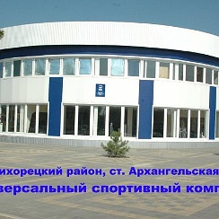 Дом культуры в ст архангельская схема расположения ст.Архангельская Группа на OK.ru Вступай, читай, общайся в Одноклассниках!
