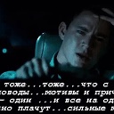 Ты знаешь мужчины не плачут. Мужчины тоже плачут. Мужики тоже плачут. Сильные мужчины тоже плачут. Мужчины тоже плачут цитаты