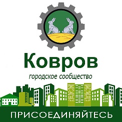 Ковров ищу работу работа. Завод аскона в коврове. Любая работа. Работа ковров вакансии. Ярмарка вакансий.