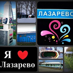 Сибирские самоцветы тюхтет. Погода лазарево тюхтетский. Погода лазарево тюхтетский. Лазарево красноярский край. Лазарево красноярский край.