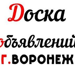 Доска объявлений воронеж работа. Вакансии воронеж. Работа ру воронеж. Подработка в воронеже. Поиск работы воронеж камелот.