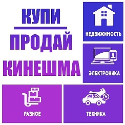 Почта россии кинешма график