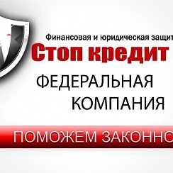 Стоп Займ, компания Уфа, Октября проспект, 112/3 - телефон, адрес, контакты, на 