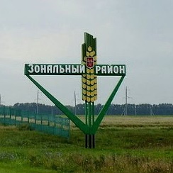 Зональное алтай. Село соколово алтайский край. Достопримечательности зональное. Зональное алтай. Зональное алтайский край.