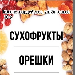 Сухофрукты — Загруженное видео | OK.RU