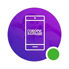 Безлимитные корпоративные тарифы — Прямой эфир | OK.RU