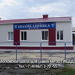 Медицинский комплекс елец московское ш 18б фото