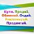 Доска объявлений Слюдянка-Байкальск.