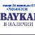 BAYKAR BELINAY 24-07