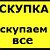 Скупка телефонов, ноутбуков, планшетов в СПб.