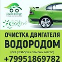 Green energy Усть-Лабинск