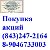 Куплю акции татнефть дорого. т: 8 9046733003