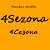 Магазин одежды "4Сезона" (Кез т.ц. Кама 2-й этаж)