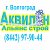 Аквилон АС - Системы вентиляции в Волгограде
