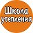 Обогреватели и Утеплитель Школа Утепления