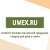 Интернет-магазин товаров для дома и семьи UMEX.ru