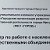 МКУ ГОРОД,  ЦЕНТР по работе с населением и ОО