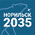 Норильск 2035