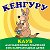 Клуб детского раннего развития Кенгуру в Тольятти