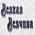 Волгоград. Всякая всячина.